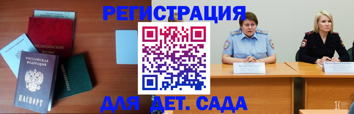 регистрация в Сальске